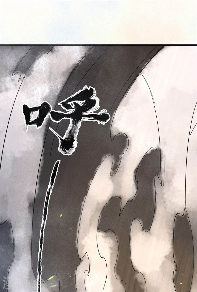 第39话乱马星辰-妖捕-南辰北斗（第11张）